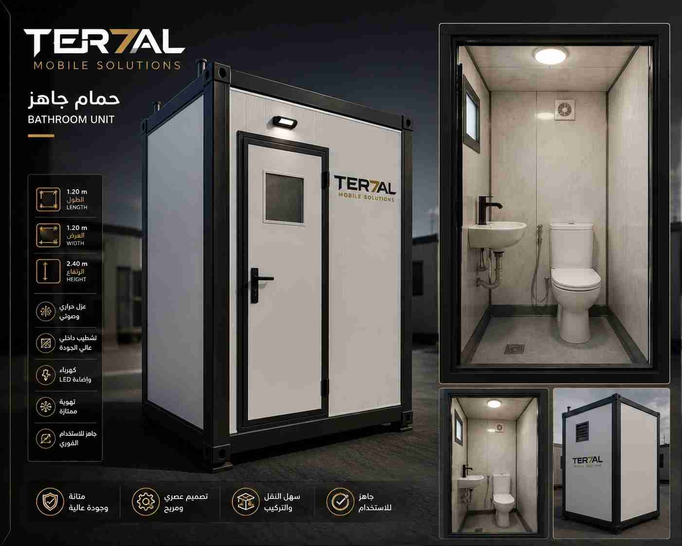 ألبوم منتجات ترحال